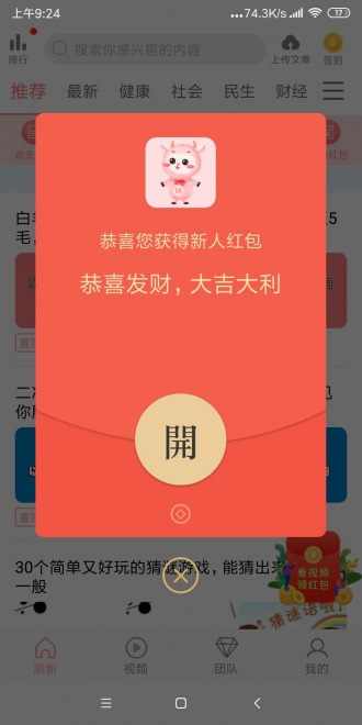 白羊转