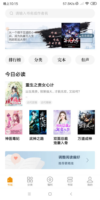 番茄免费小说