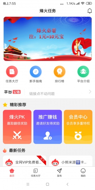 烽火