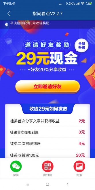指间看点