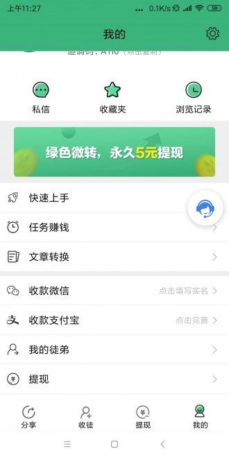 绿下巴
