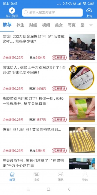 祥云资讯