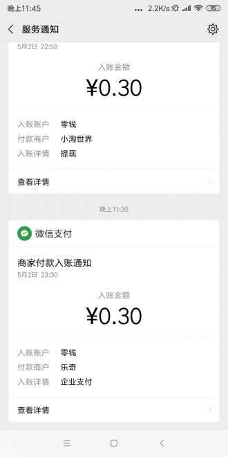 环球旅行