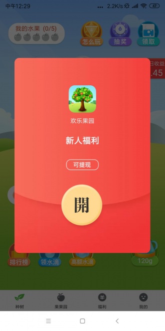 欢乐果园