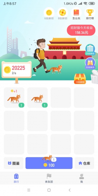 恋猫世界
